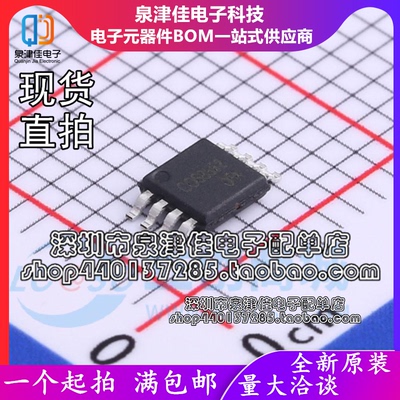 只做原装 COS8552MR COSINE(科山芯创) MSOP8 高精度零漂移运放