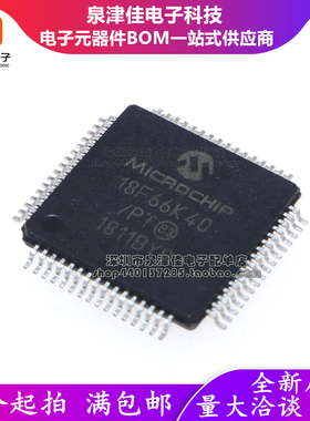 全新原装PIC18F66K40-I/PT TQFP-64 嵌入式8位微控制器MCU