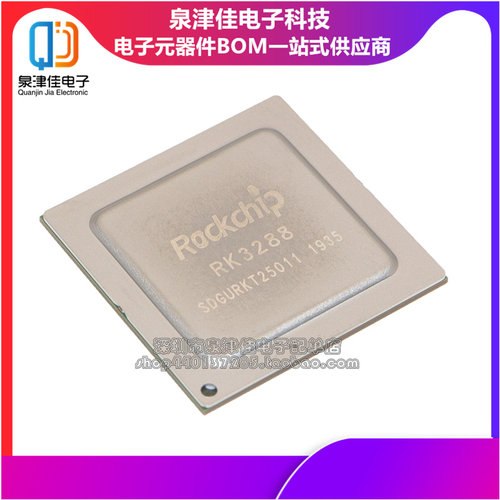 RK3288BGA636微控制器