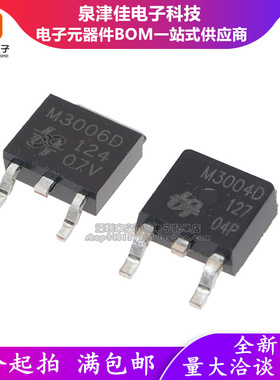 热销主板场效应 QM  M3006D M3004D 30V 50A TO-252MOS管