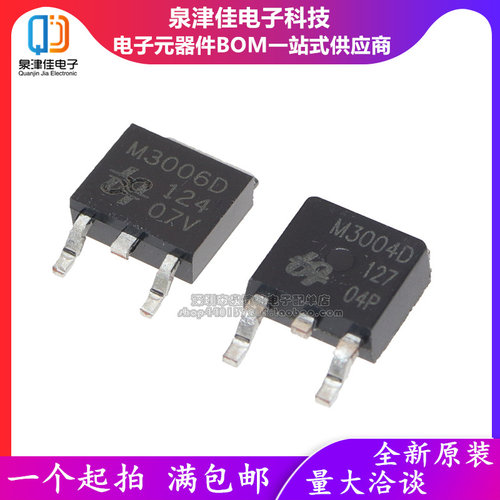 主板场效应m3006dm3004dmos管