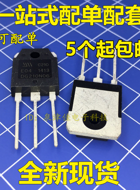 全新现货 99000W逆变器HA/DG210N06大功率MOS场效应管N沟道