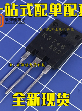 K3748 2SK3748 高压功率MOS 4A 1500V   全新现货 可以拍下