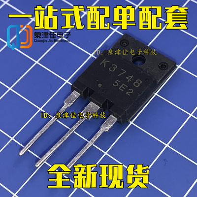 K3748 2SK3748 高压功率MOS 4A 1500V   全新现货 可以拍下