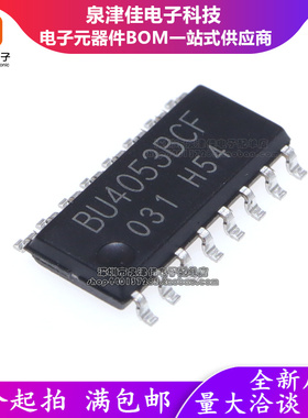 全新原装正品 BU4053BCF-E2 BU4053 贴片SOP16 接口模拟芯片