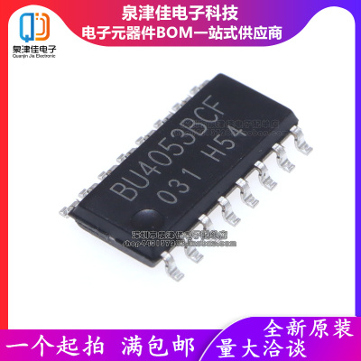 全新原装正品 BU4053BCF-E2 BU4053 贴片SOP16 接口模拟芯片