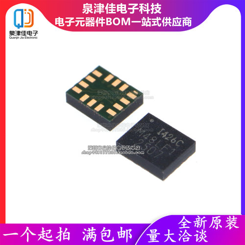 只做原装 ICM-42607-C 丝印I426C 封装LGA14 6轴传感器芯片