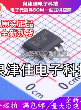 只做原装 BL24C08F-PARC 贴片 SOP-8 EEPROM存储器芯片