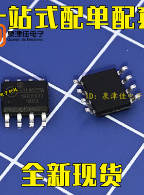 主营LED调光触摸芯片 SGL8022W SGL8022S SGL8022K