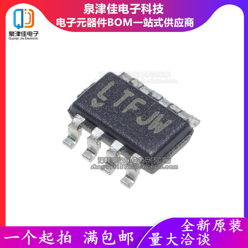 全新原装 LT3092ETS8#TRPBF SOT23-8 丝印LTFJW 电源电流监控IC