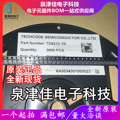 TD8210TR降压调节器芯片