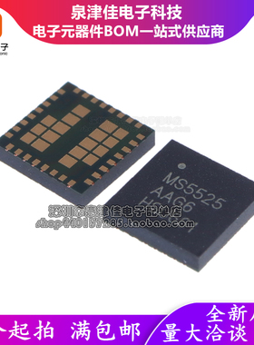 全新原装MS5525 贴片 QFN手机射频功放芯片 现货是RDA6625E