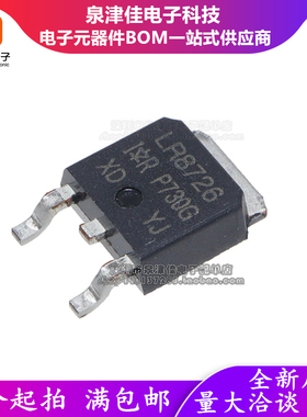 全新原装正品 IRLR8726TRLPBF LR8726 贴片MOS管TO-252-3