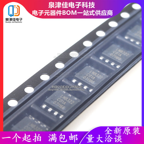 只做原装 LN8322SR-G 封装SOP-8 栅极驱动器IC芯片