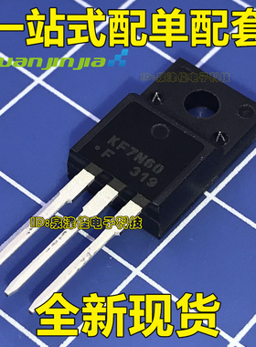 全新进口原装  KF7N60 7N60 N沟道 MOS场效应管 600V 7ATO-220F