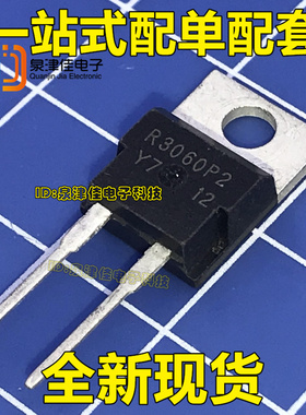 ISL9R3060P2 丝印R3060P2 快速恢复二极管 30A 600V TO-220-2脚