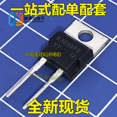ISL9R3060P2 丝印R3060P2 快速恢复二极管 30A 600V TO-220-2脚