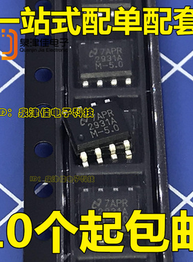 全新原装正品 LM2931AM-5.0 2931AM-5.0 贴片 LDO稳压器 SOIC-8