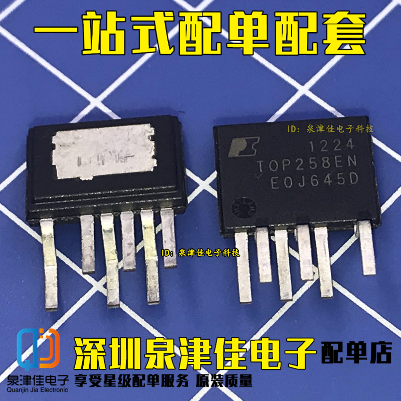 全新现货原装直插电源管理芯片