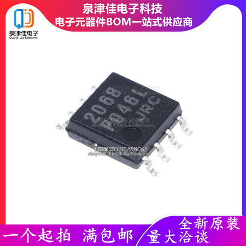 只做原装 NJM2068M JRC2068 SOP-8 低噪声双运算放大器 贴片