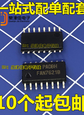 全新 FAN7621B 电源芯片 贴片SOP 可直拍