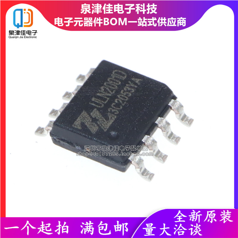 三通道继电器驱动IC芯片ULN2001 ULN2001D ULN2001DS贴片SOP8全新