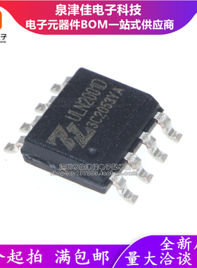 三通道继电器驱动IC芯片ULN2001 ULN2001D ULN2001DS贴片SOP8全新