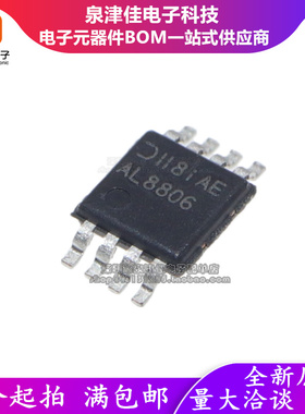 全新原装  AL8806 贴片MSOP8 密脚 AL8806MP8-13 LED显示驱动芯片
