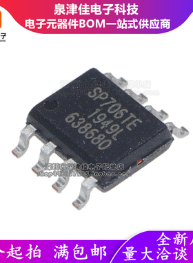 全新原装 SP706T SP706TE SP706TEN SOP8 微处理器监控电路芯片
