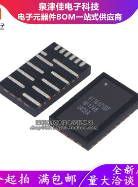 全新原装 VT1697SBFQX 丝印VT1697SBF 半桥驱动器 贴片FCQFN16