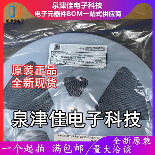 只做原装 Q13MC1462000100 封装MC-146 频率32.768kHz  现货供应
