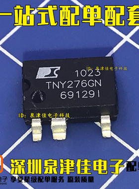 全新进口原装 TNY276GN SOP-7/贴片7脚 液晶电源开关管理芯片IC