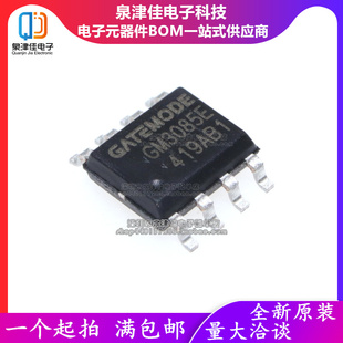 只做原装 GM3085E GM3085N  SOP-8 驱动 485/RS-422收发器芯片