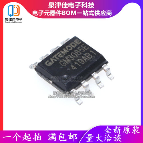 只做原装 GM3085E GM3085N  SOP-8 驱动 485/RS-422收发器芯片