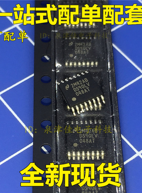 DS90LV048ATMTC DS90LV048AT TSSOP16 集成电路IC芯片 全新原装