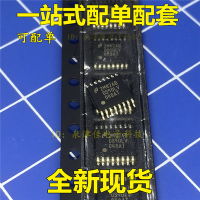 DS90LV048ATMTC DS90LV048AT TSSOP16 集成电路IC芯片 全新原装