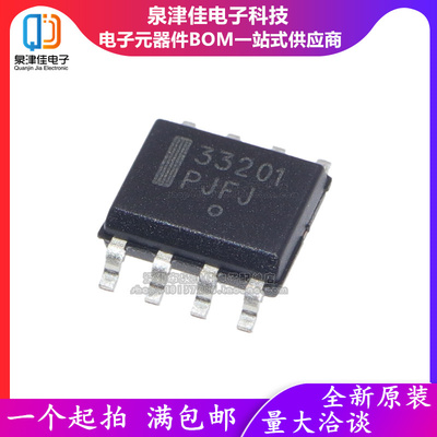 全新原装  MC33201D SOP8 MC33201DR2G 丝印33201 线性IC放大器