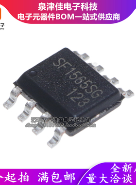 全新原装 SF1565SG SO-8 高精度恒压恒流PWM控制器 SF1565SGT