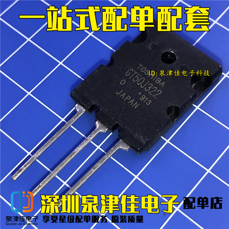 大功率 GT50J322 三极管50A600V TO3PL 用于超声波IGBT 全新
