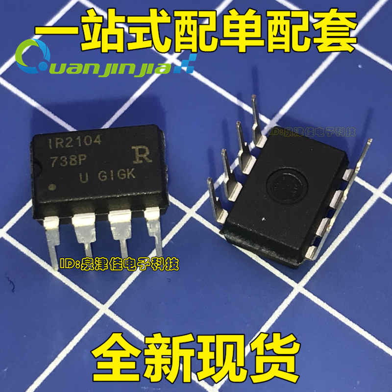 全新原装IR2104PBF IR2104 MOS管驱动器芯片 直插DIP-8