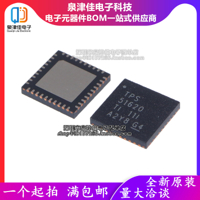 全新原装电源TPS51620RHAR