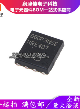 全新原装 BSC060P03NS3EG 丝印060P3NSE TDSON-8 30V 17.7A