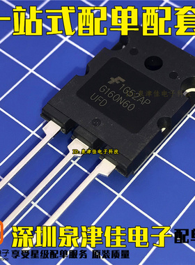 G160N60UFD 大功率IGBT管160A600V三极管 G160N60 全新现货