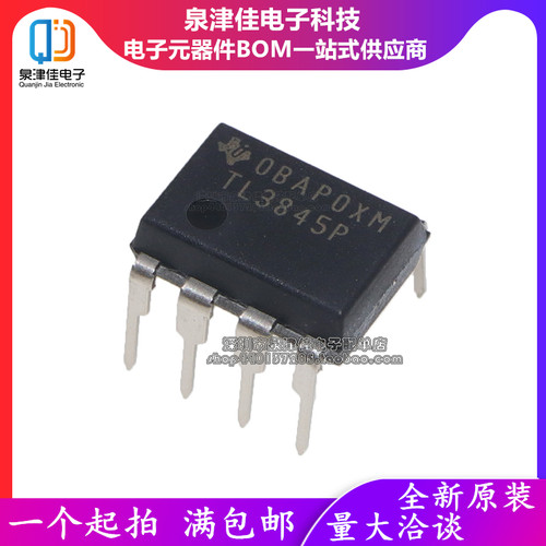 全新原装正品 TL3845P TL3845 电流模式PWM控制器 直插DIP-8 正品