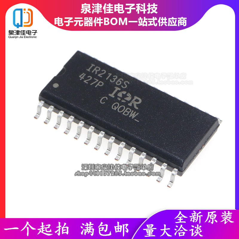 全新进口原装 IR2136STRPBF IR2136S 电桥驱动器 SOP-28 电源芯片