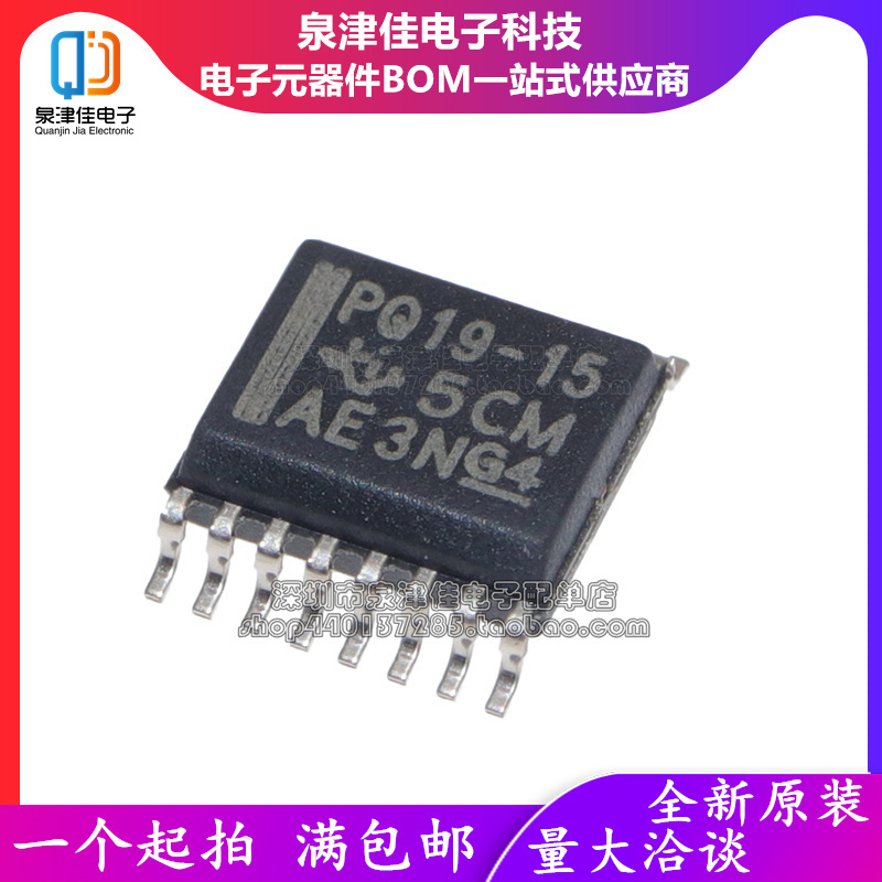 全新原装正品 TPD7S019-15DBQR PQ19-15 ESD抑制芯片 贴片SSOP-16