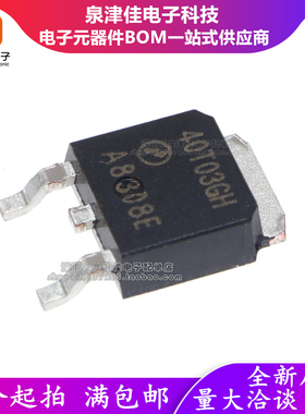全新原装 AP40T03GH-HF TO-252 N沟 30V28A MOS场效应管