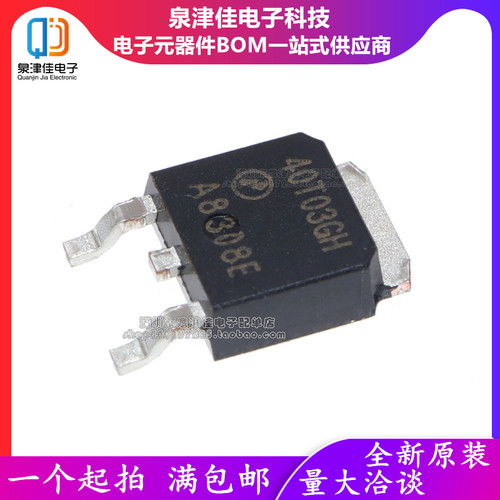 AP40T03GH场效应管泉津佳全新