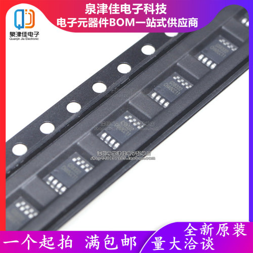 只做原装GS8332-MR MSOP-8精密运放 零漂移CMOS轨到轨运算放大器