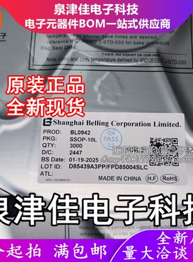 只做原装  BL0942 贴片SSOP10 智能电表时钟免校准电能计量芯片